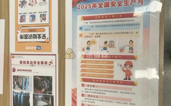 常州分公司安全主題活動(dòng)宣講和培訓(xùn)