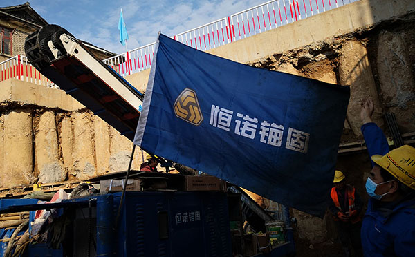 中空錨桿體施工的常見質(zhì)量問題-洛陽(yáng)恒諾自鉆式錨固系統(tǒng)